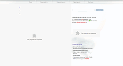 Desktop Screenshot of pelikanov.net